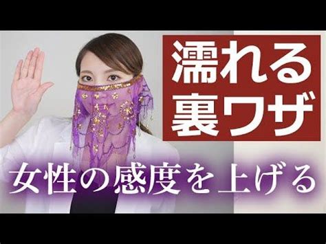 感度 上げる|女性の感度を高める！プロが教える上手な焦らし方とセックスの。